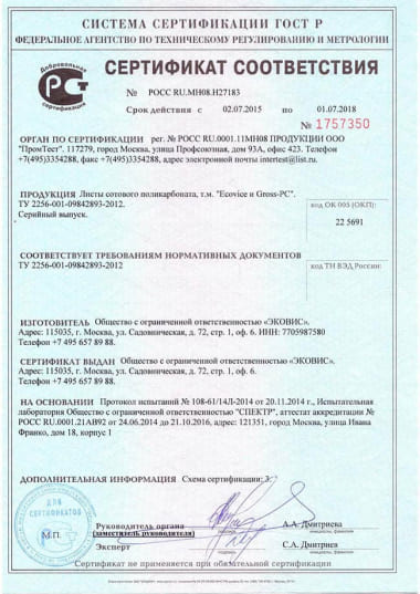 сертификат