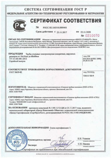 сертификат