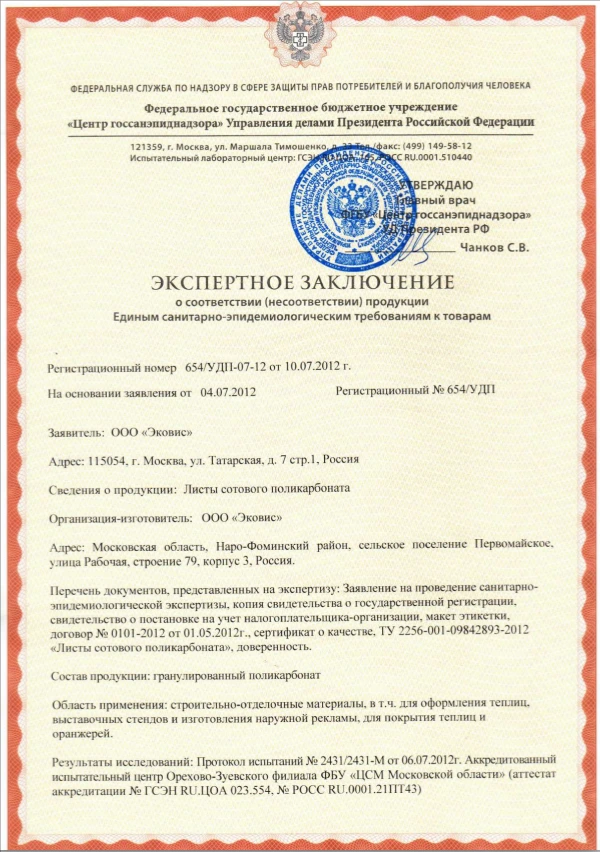 Техническое свидетельство