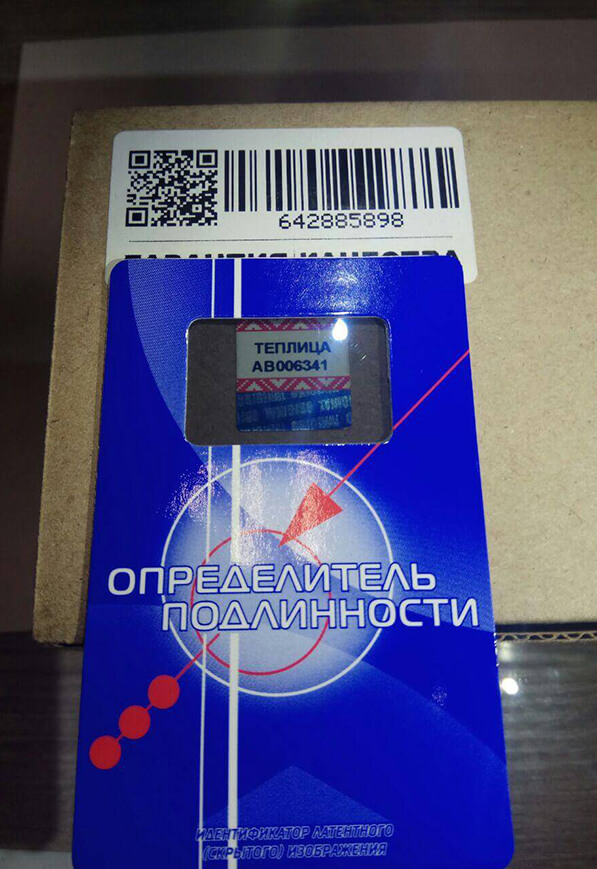 Техническое свидетельство